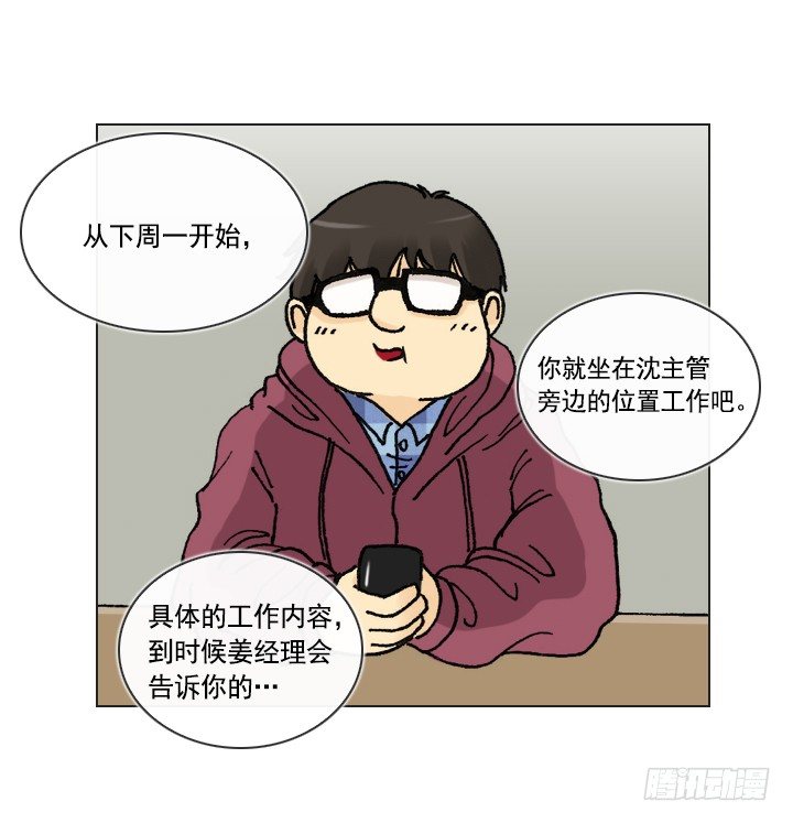 郭培龙的阴谋(1/2)-第21话