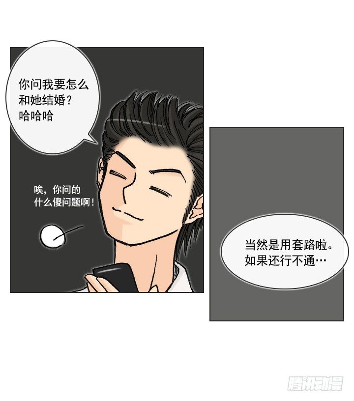 郭培龙的阴谋(1/2)-第21话