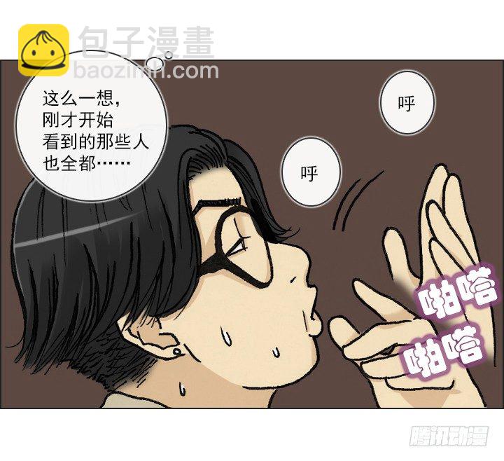 电影院的巧遇-第23话