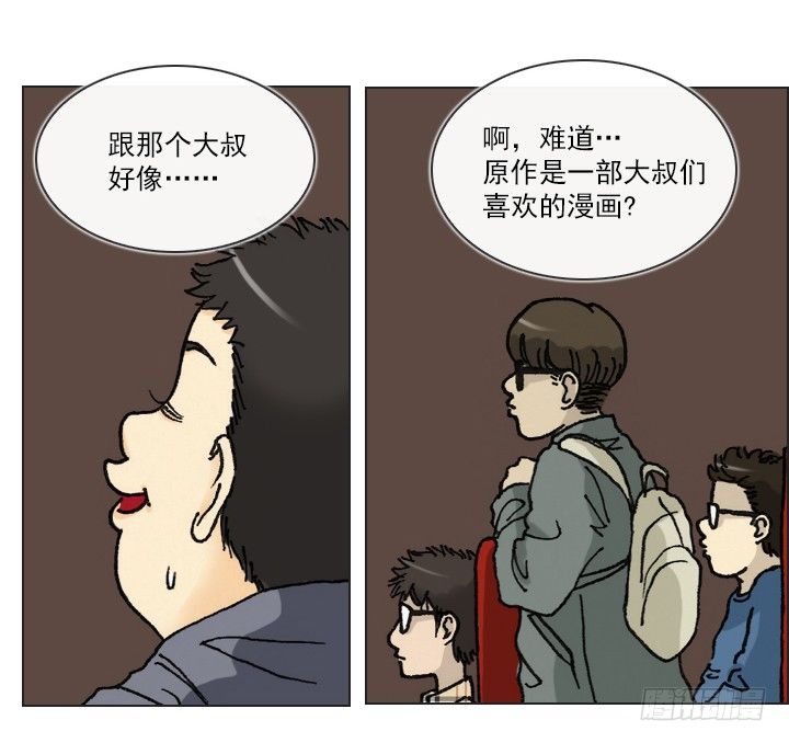电影院的巧遇-第23话