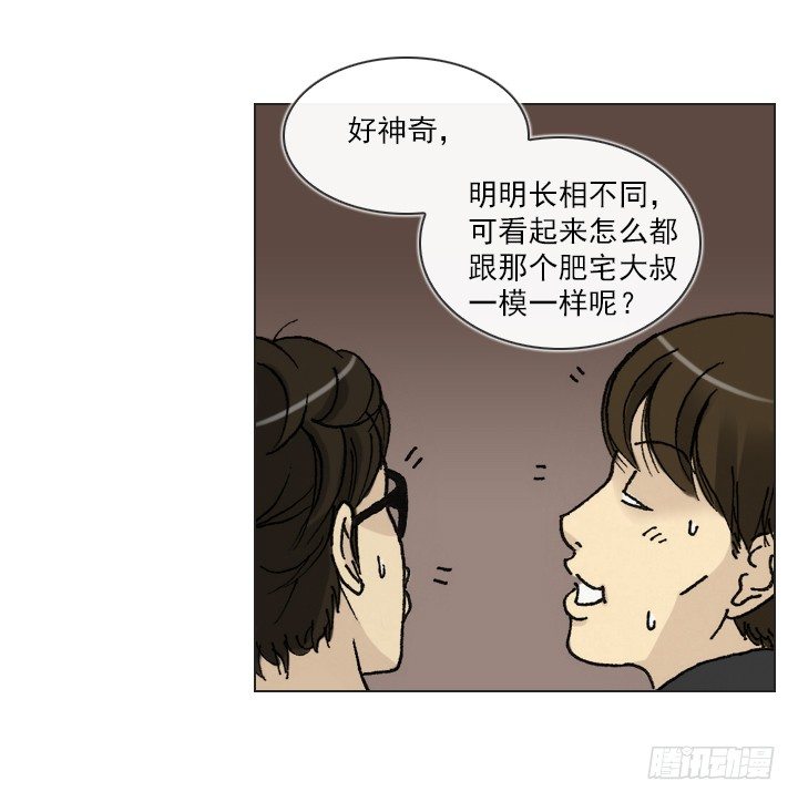 电影院的巧遇-第23话