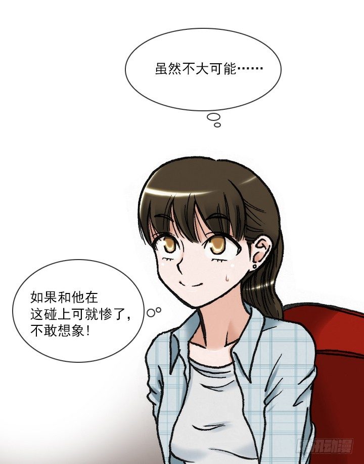 电影院的巧遇-第23话