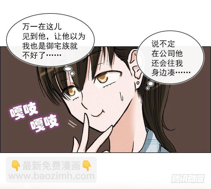 电影院的巧遇-第23话