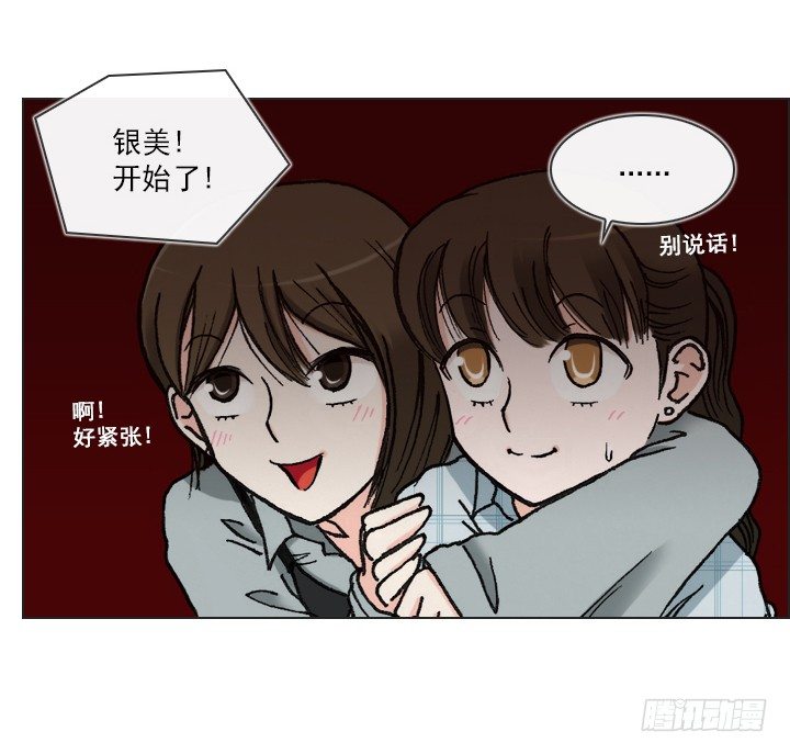 电影院的巧遇-第23话