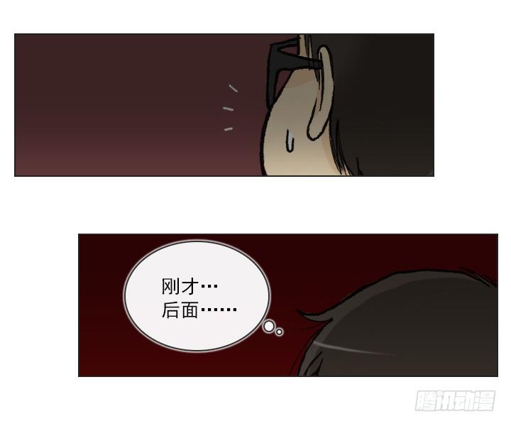 电影院的巧遇-第23话