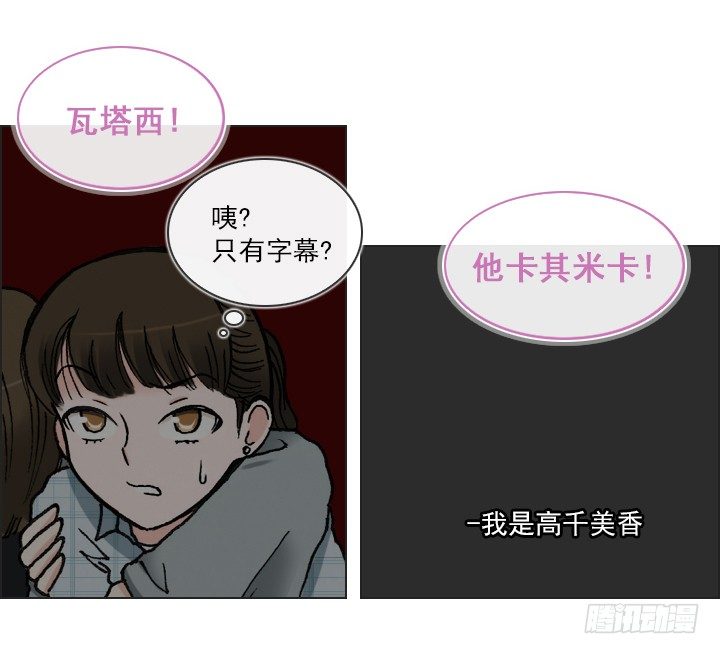 电影院的巧遇-第23话