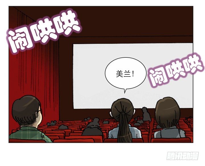 电影院的巧遇-第23话