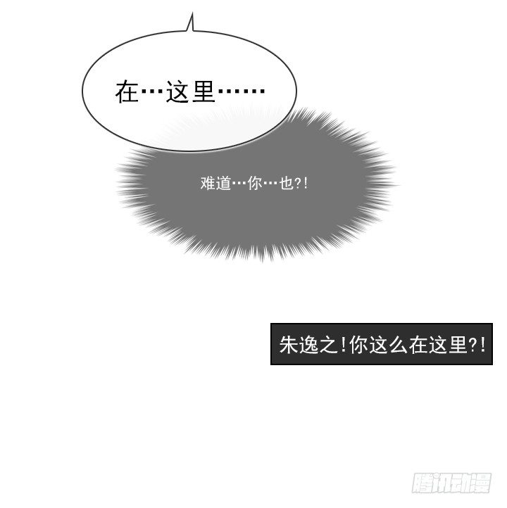 电影院的巧遇-第23话