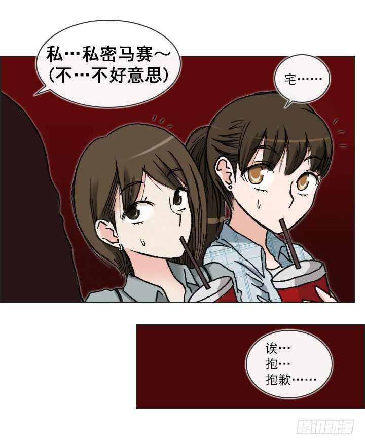 电影院的巧遇-第23话