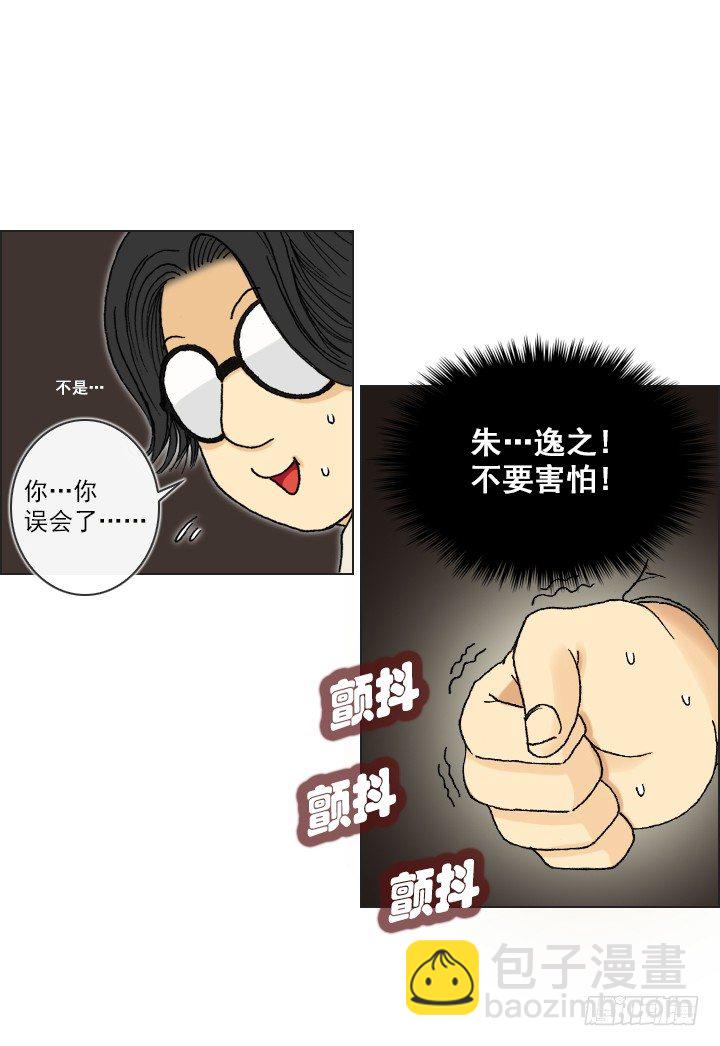 宅男的英雄之战-第27话