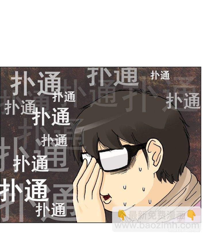 宅男的英雄之战-第27话