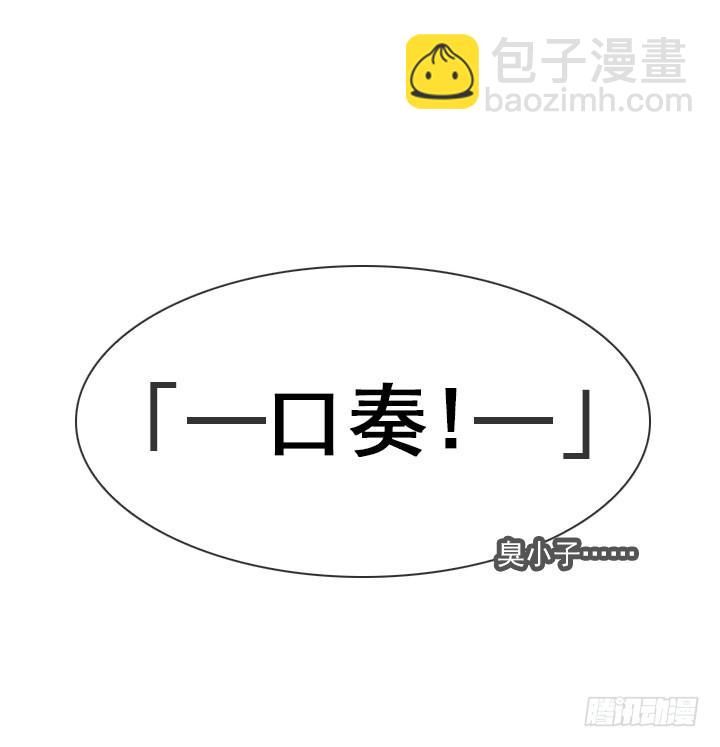 宅男的英雄之战-第27话