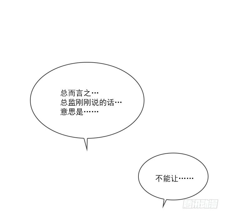宅男的英雄之战-第27话