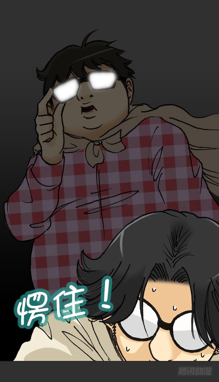 是同类啊！(1/2)-第29话