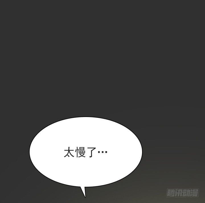 是同类啊！(1/2)-第29话