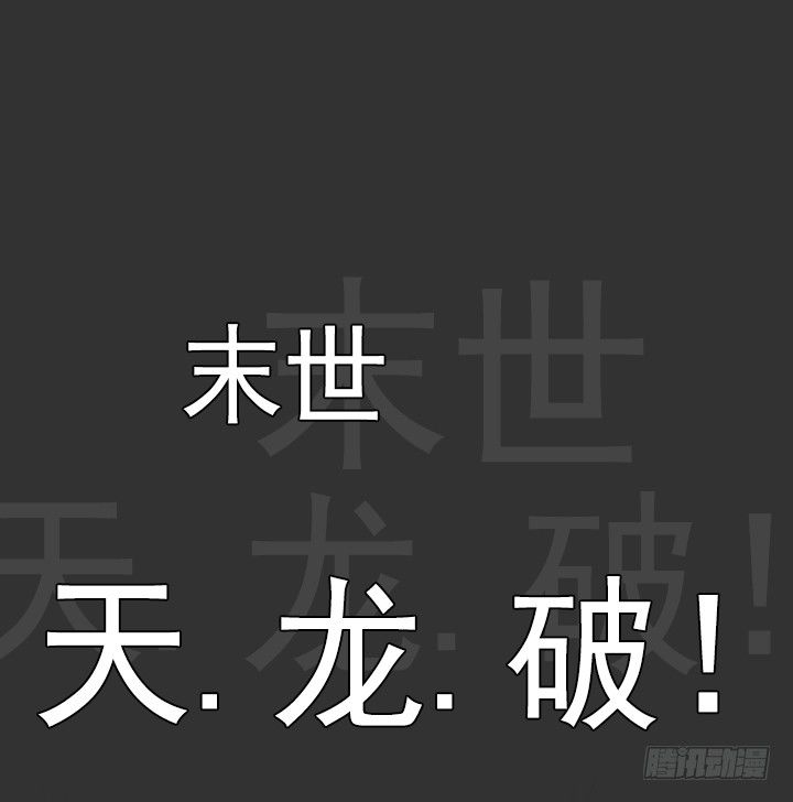 是同类啊！(1/2)-第29话