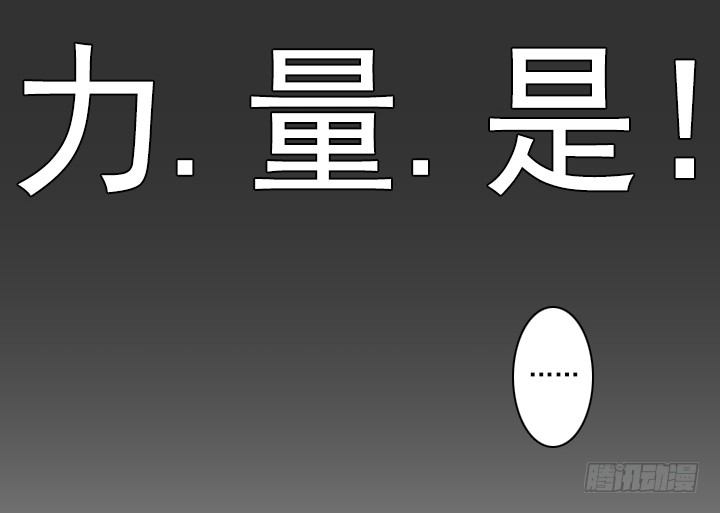 是同类啊！(1/2)-第29话