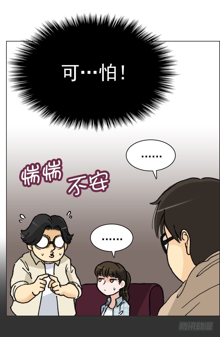 是同类啊！(1/2)-第29话