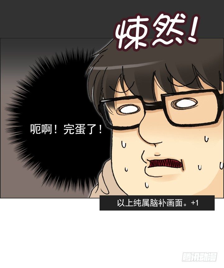 是同类啊！(1/2)-第29话