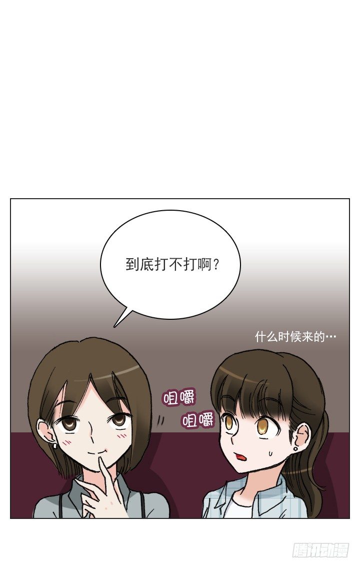 是同类啊！(1/2)-第29话