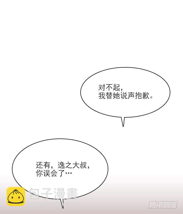 是同类啊！(1/2)-第29话