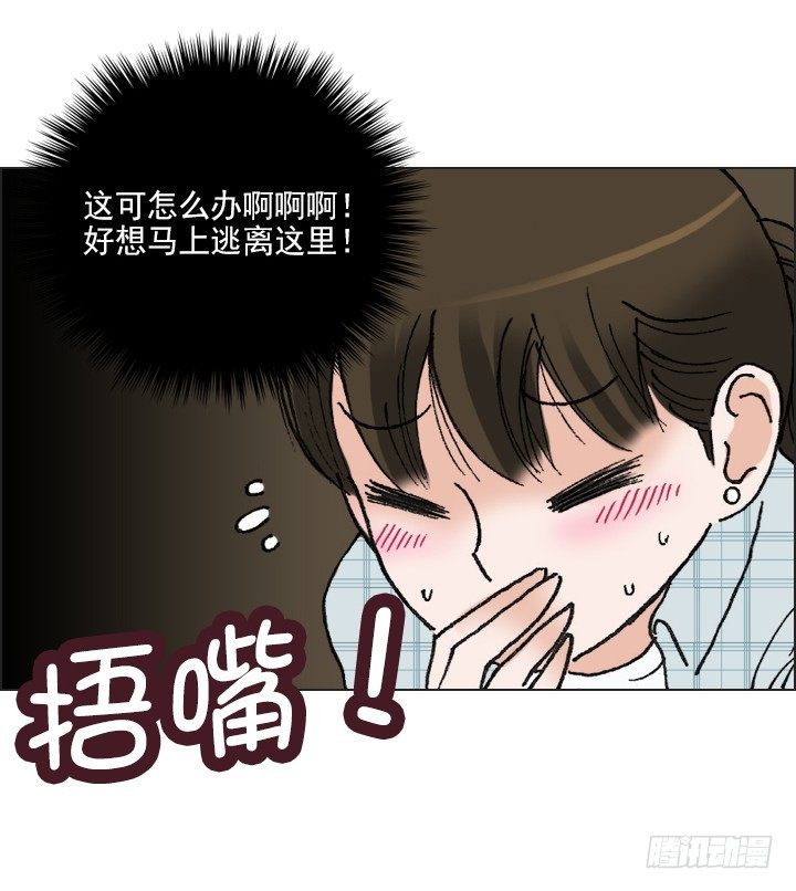 是同类啊！(1/2)-第29话