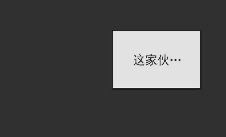 是同类啊！(1/2)-第29话