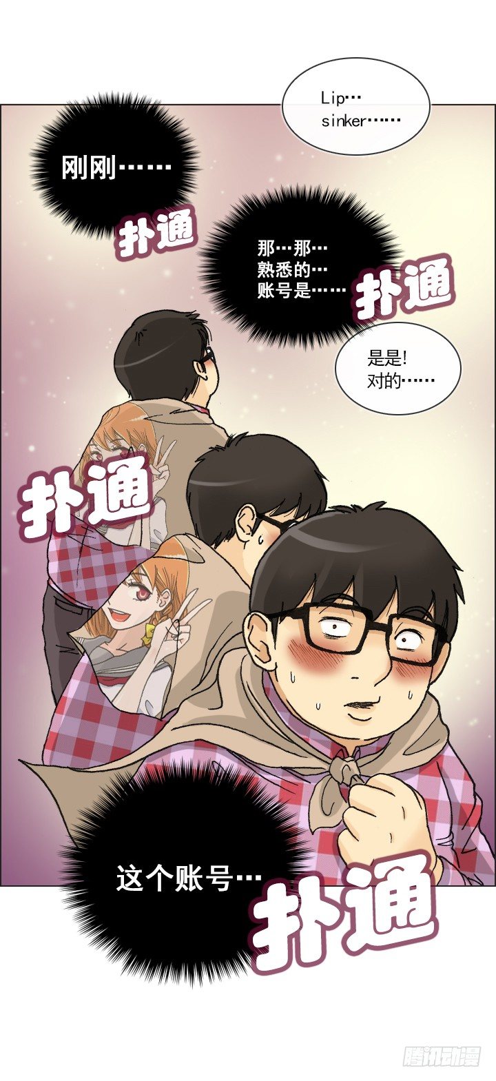 恋爱漫画走向(1/2)-第31话