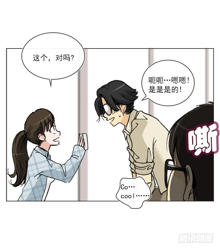 恋爱漫画走向(1/2)-第31话