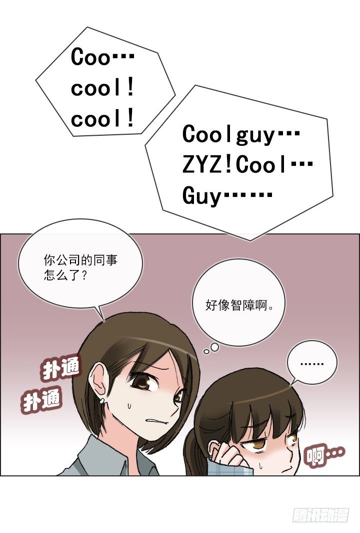 恋爱漫画走向(1/2)-第31话