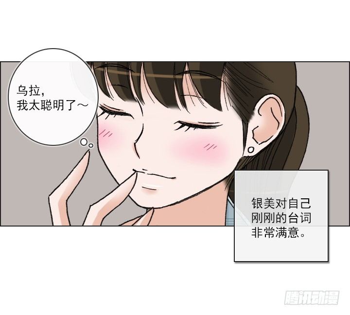 恋爱漫画走向(1/2)-第31话