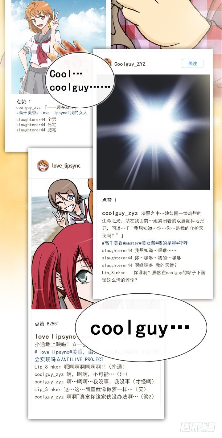 恋爱漫画走向(1/2)-第31话