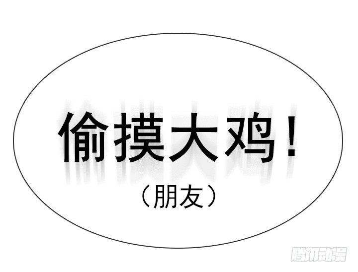 恋爱漫画走向(1/2)-第31话