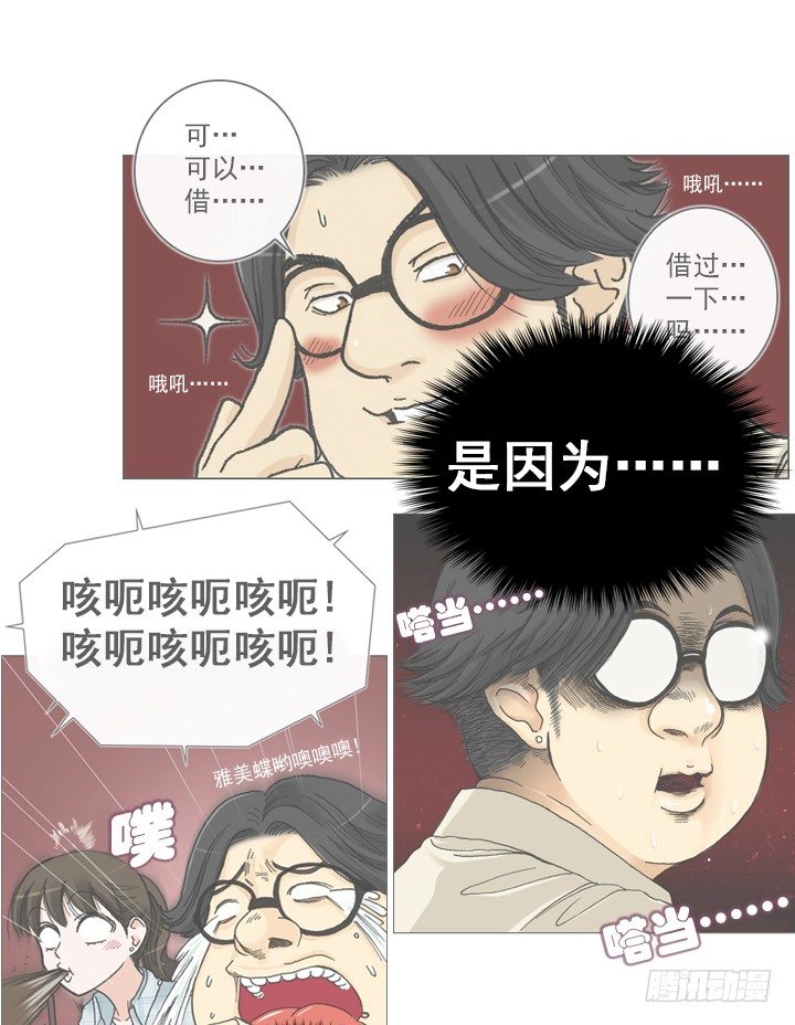 恋爱漫画走向(1/2)-第31话
