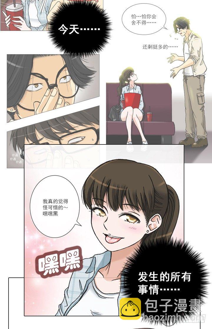 恋爱漫画走向(1/2)-第31话