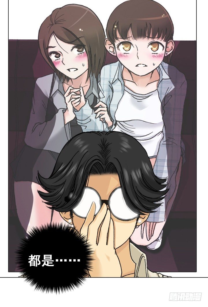 恋爱漫画走向(1/2)-第31话