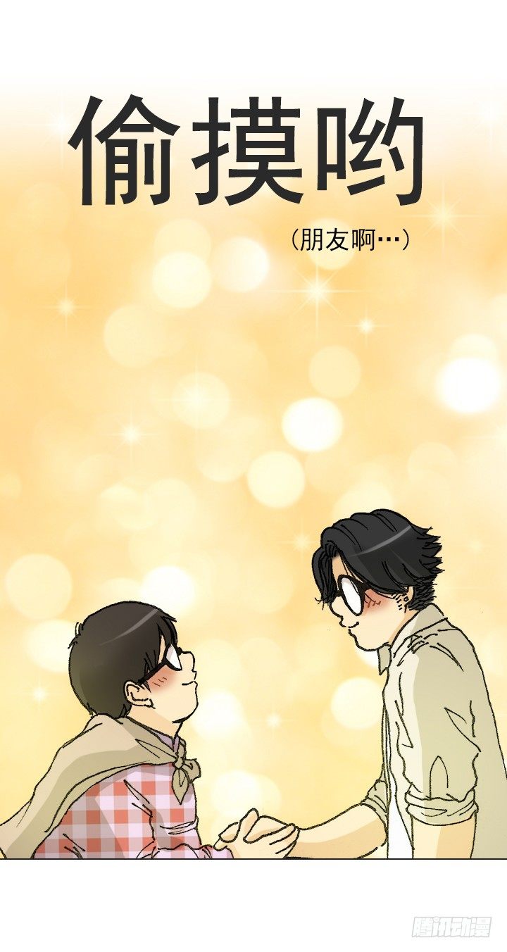 恋爱漫画走向(1/2)-第31话