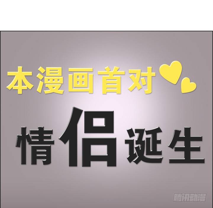 恋爱漫画走向(1/2)-第31话