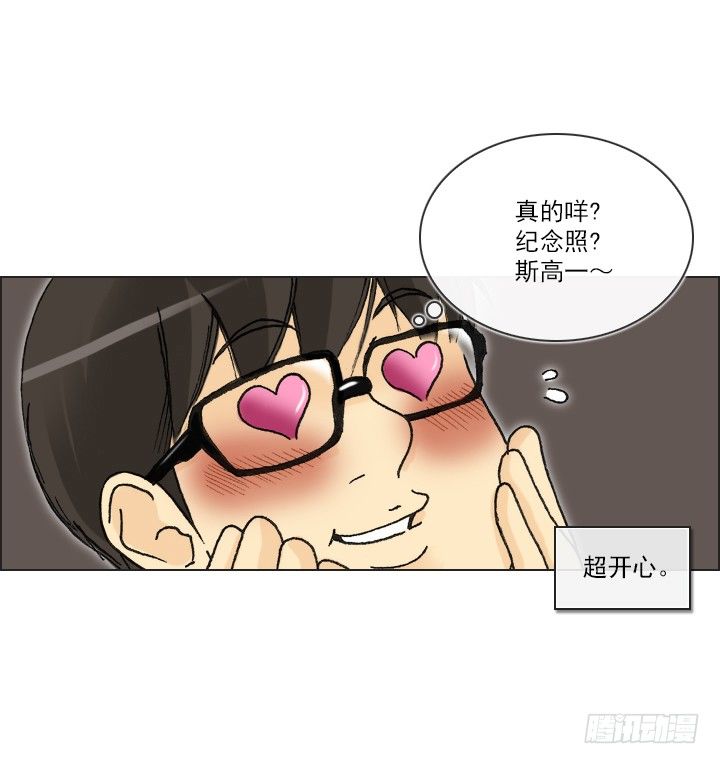 恋爱漫画走向(1/2)-第31话