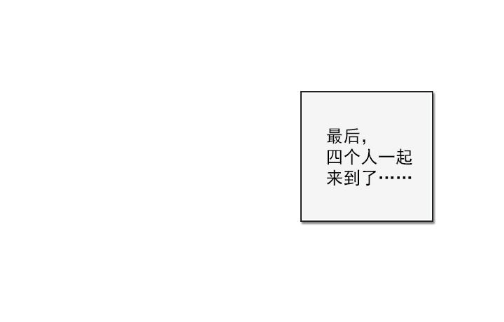 恋爱漫画走向(1/2)-第31话