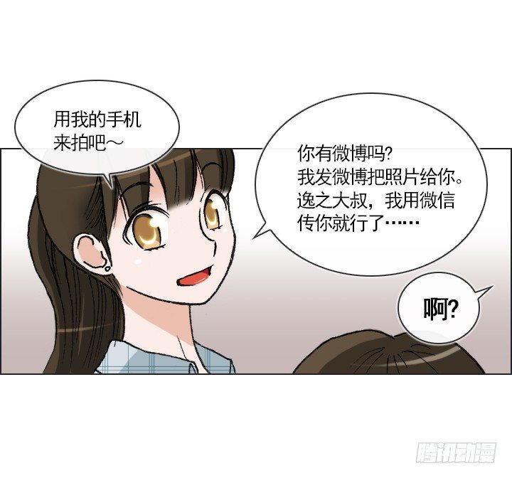恋爱漫画走向(1/2)-第31话
