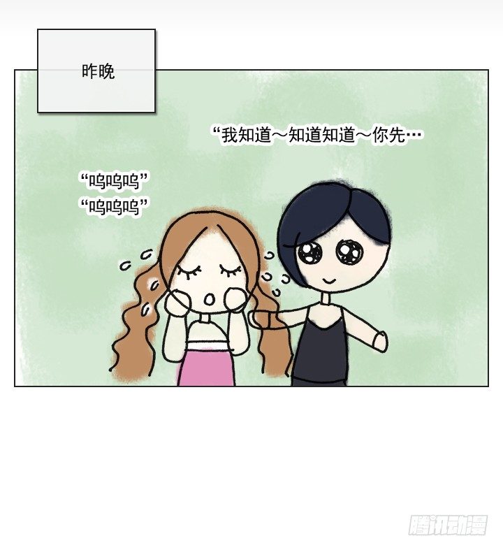 酒后失言-第33话