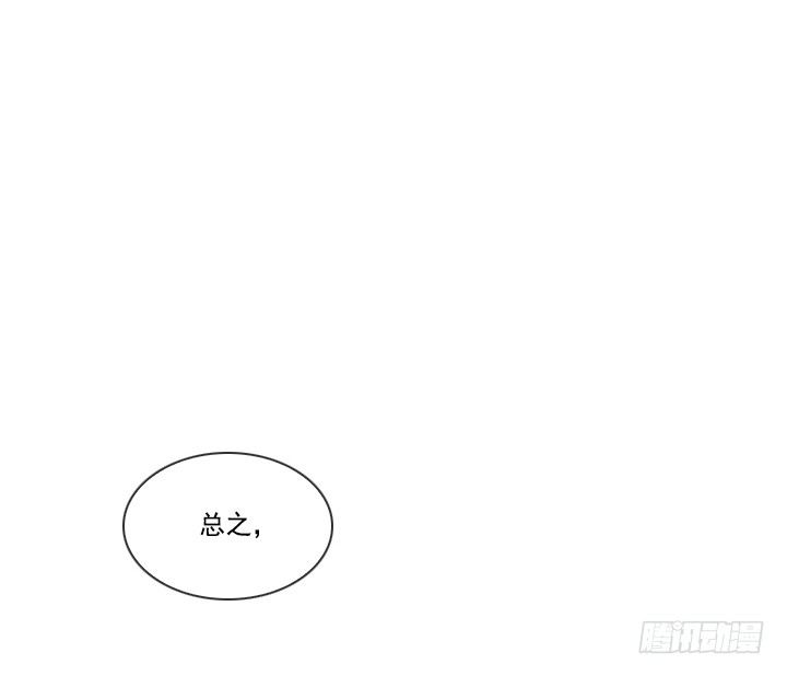 酒后失言-第33话