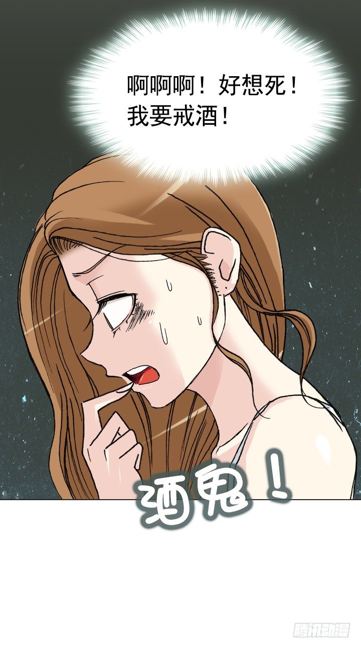 酒后失言-第33话