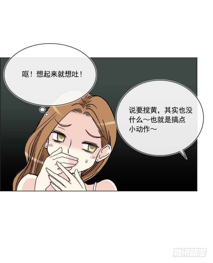 酒后失言-第33话
