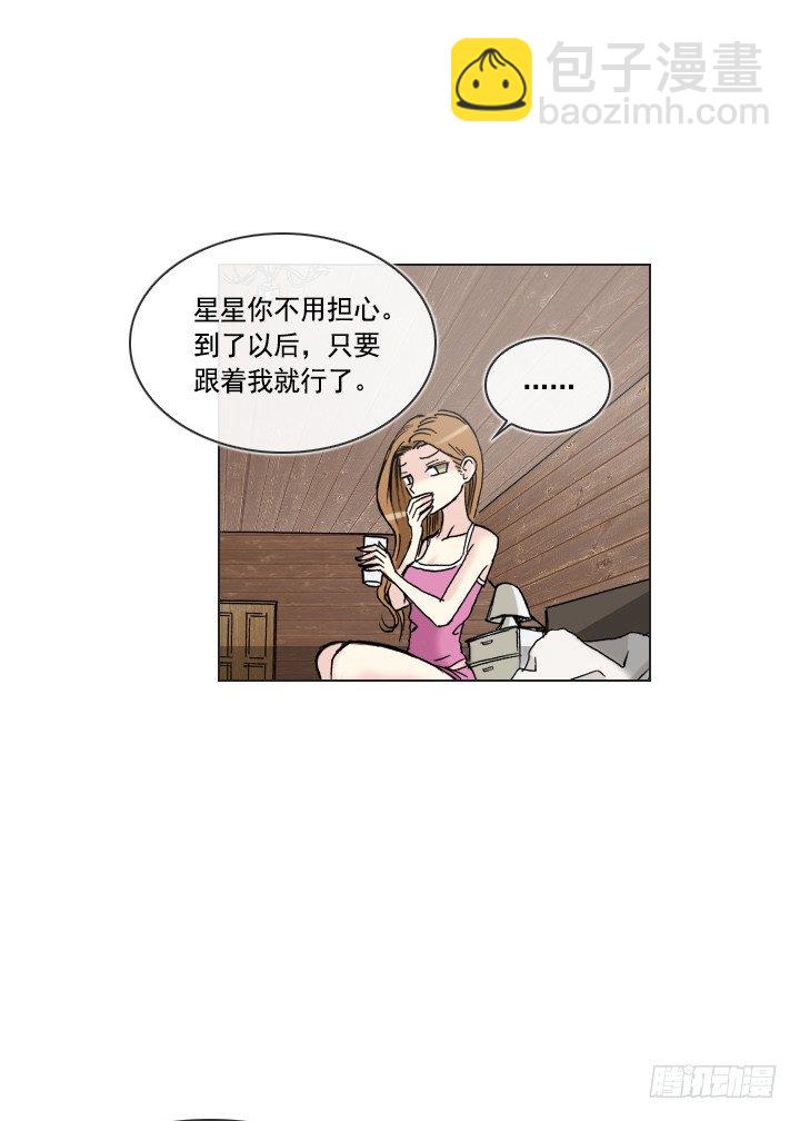 酒后失言-第33话