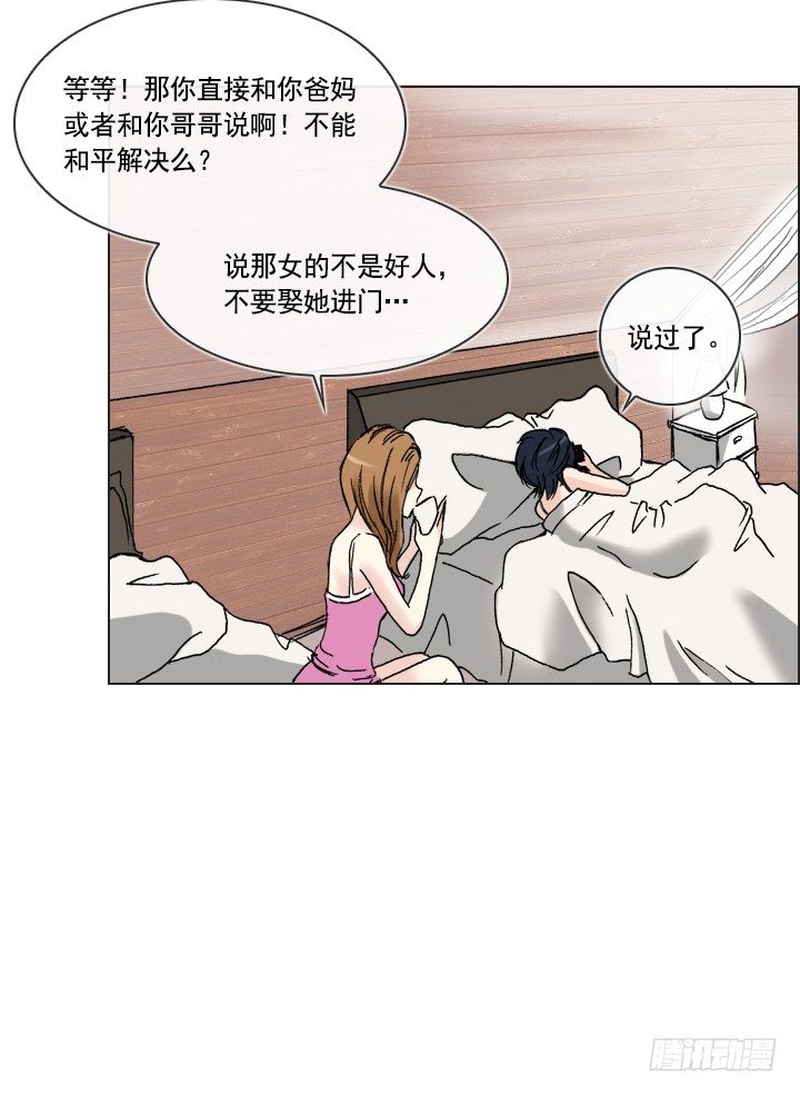 酒后失言-第33话