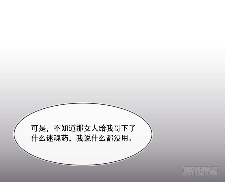 酒后失言-第33话