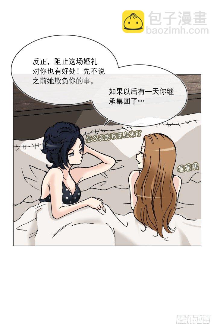 酒后失言-第33话
