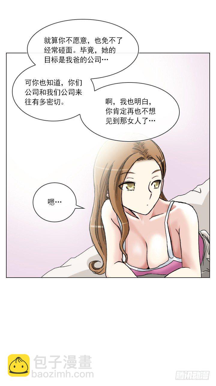 酒后失言-第33话